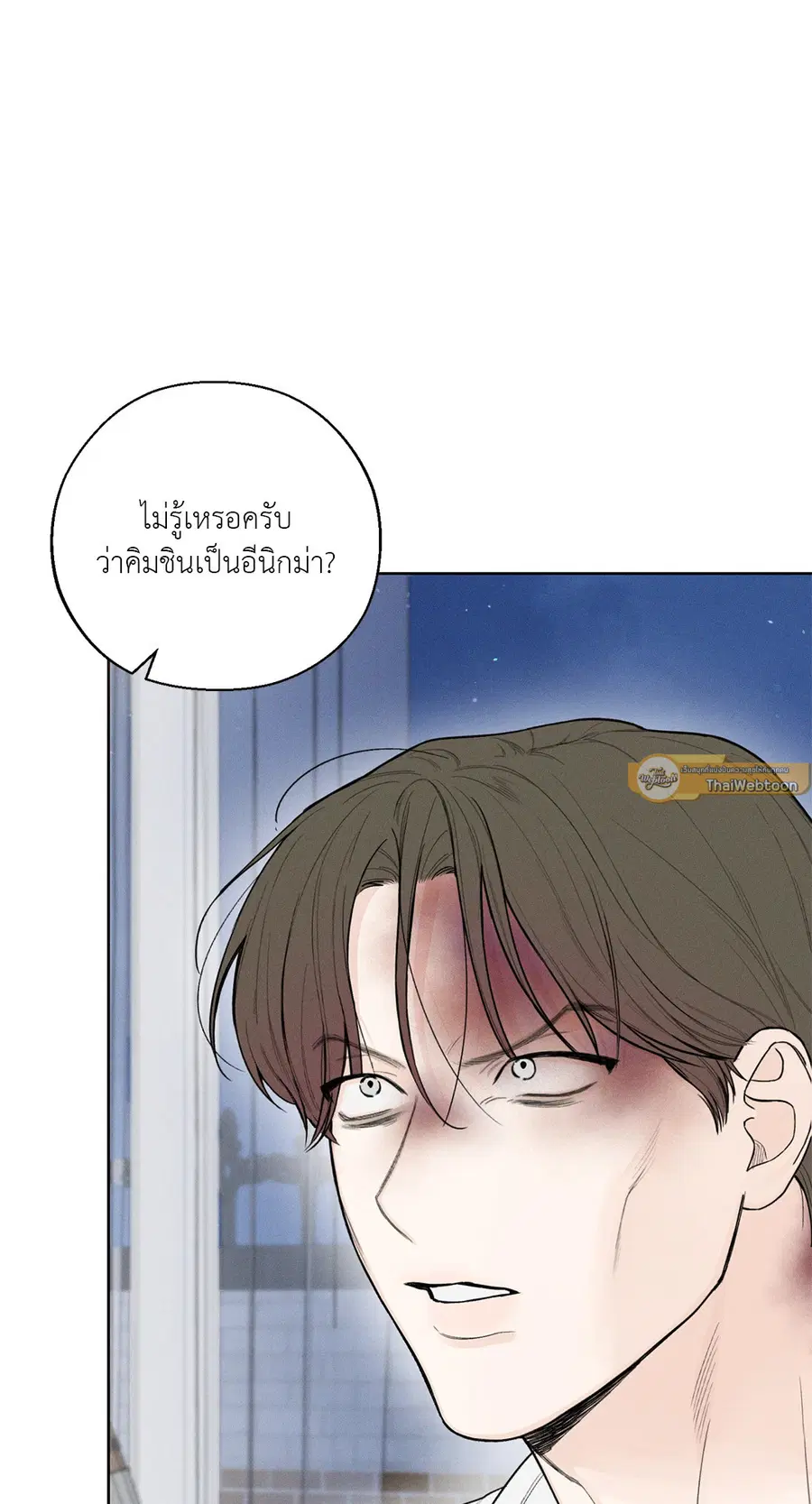 เดือน 12 | December ตอนที่ 40 หน้า 2