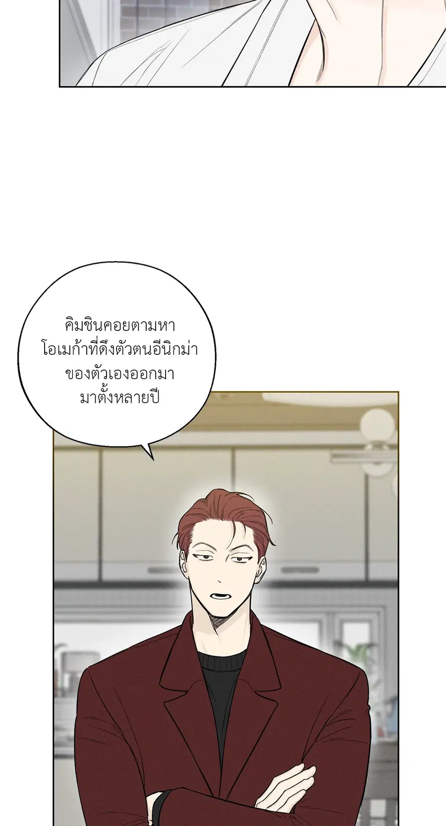 เดือน 12 | December ตอนที่ 40 หน้า 3