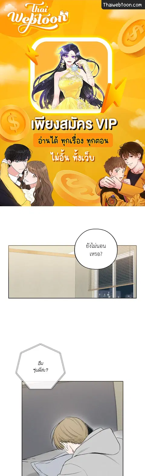เดือน 12 | December ตอนที่ 41 หน้า 1
