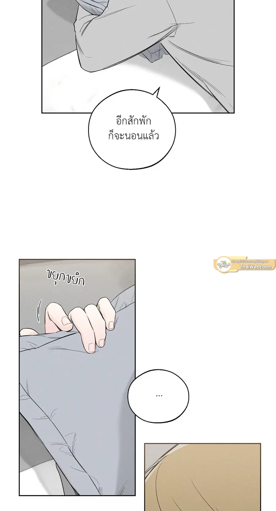 เดือน 12 | December ตอนที่ 41 หน้า 2
