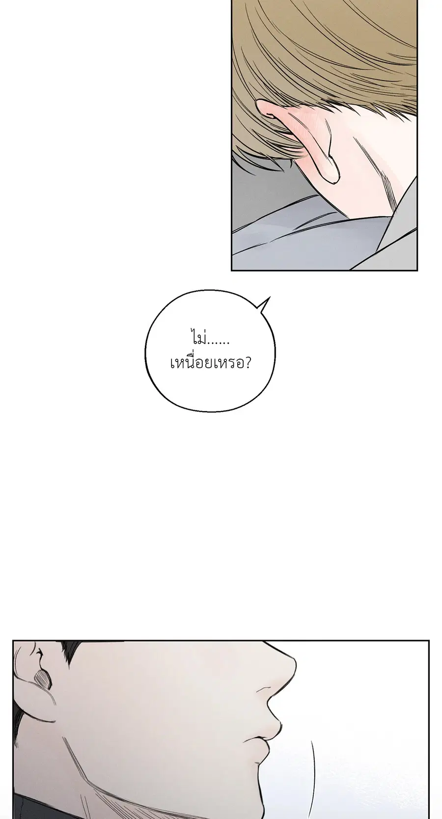 เดือน 12 | December ตอนที่ 41 หน้า 3