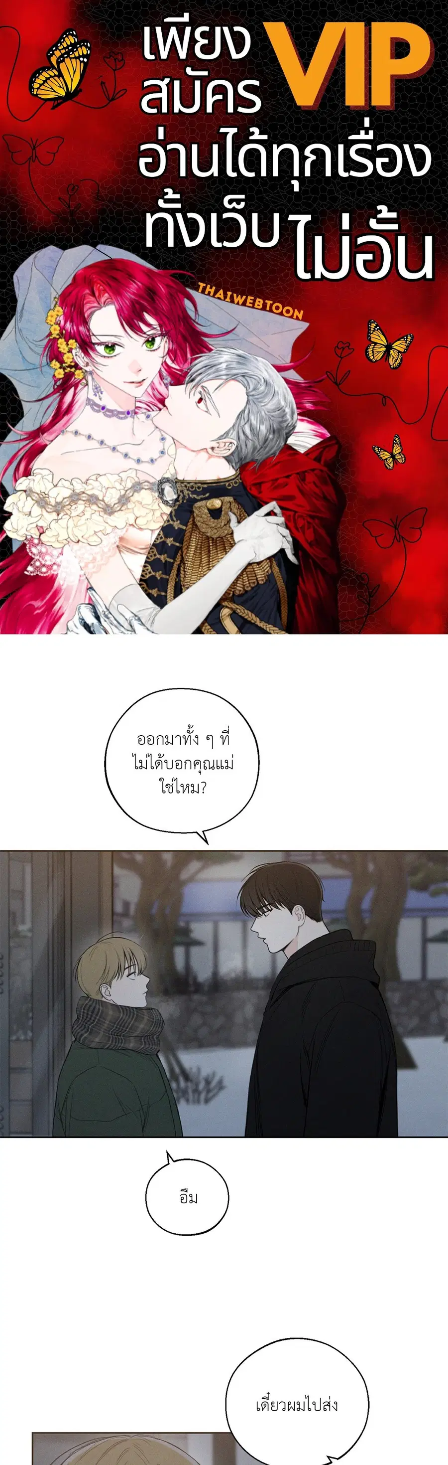 เดือน 12 | December ตอนที่ 46 หน้า 1