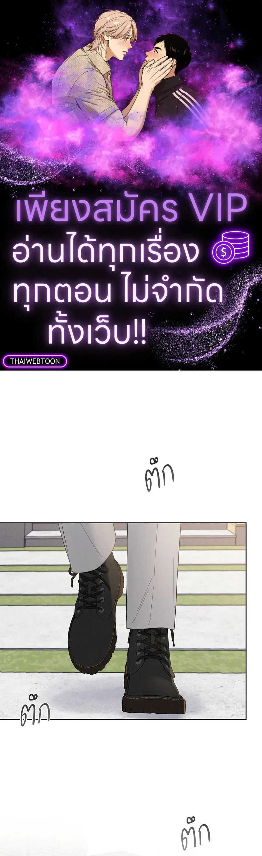 เดือน 12 | December ตอนที่ 49 หน้า 1