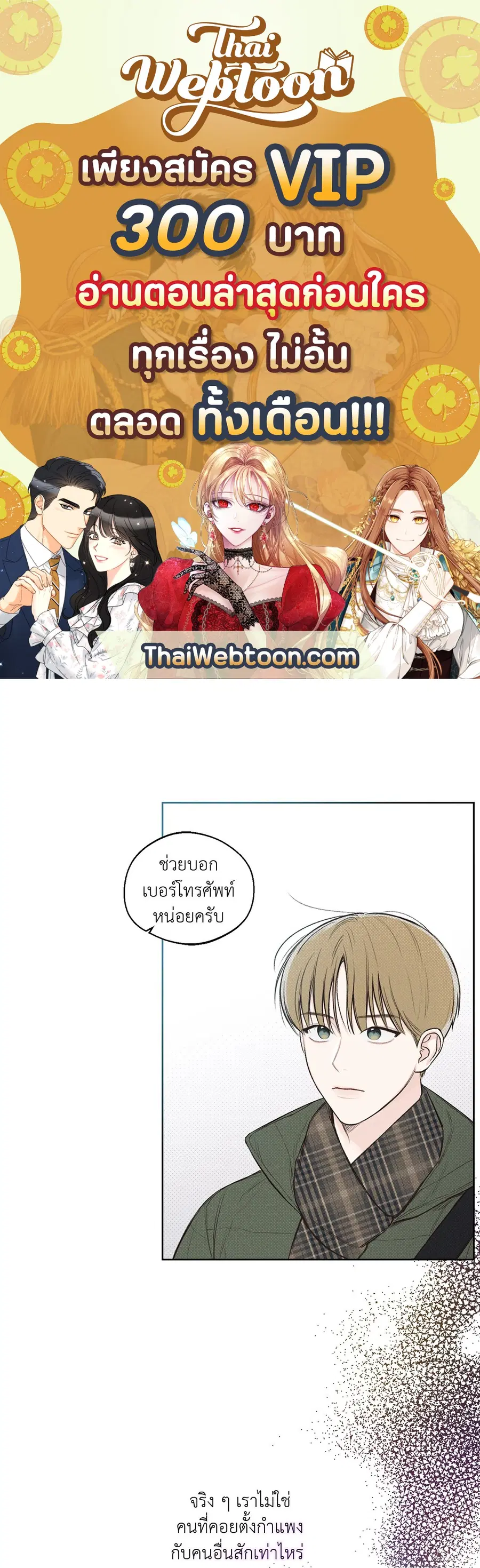 เดือน 12 | December ตอนที่ 5 หน้า 1