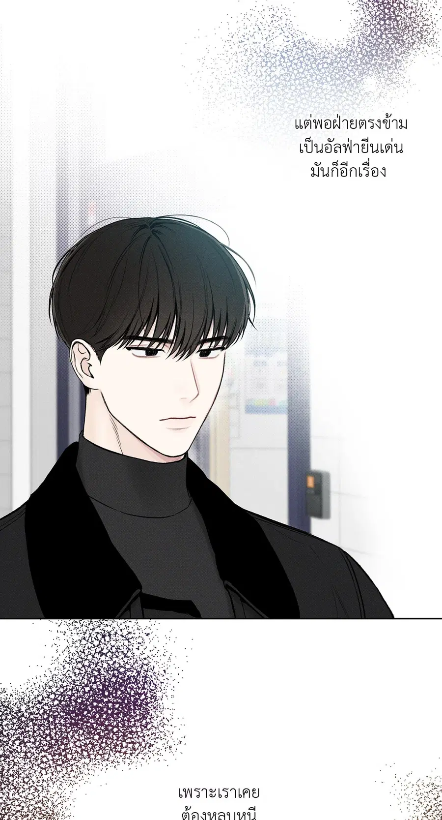 เดือน 12 | December ตอนที่ 5 หน้า 2