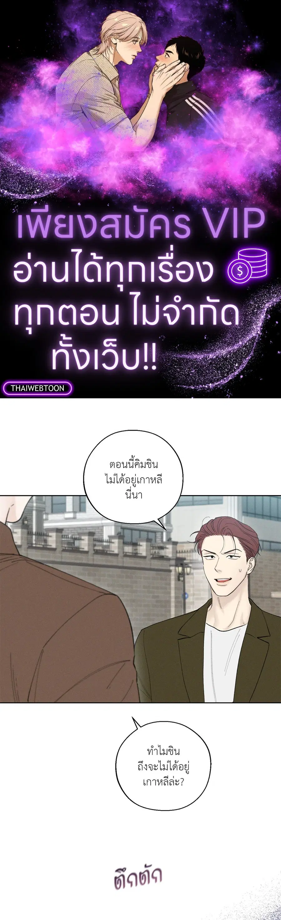 เดือน 12 | December ตอนที่ 50 หน้า 1