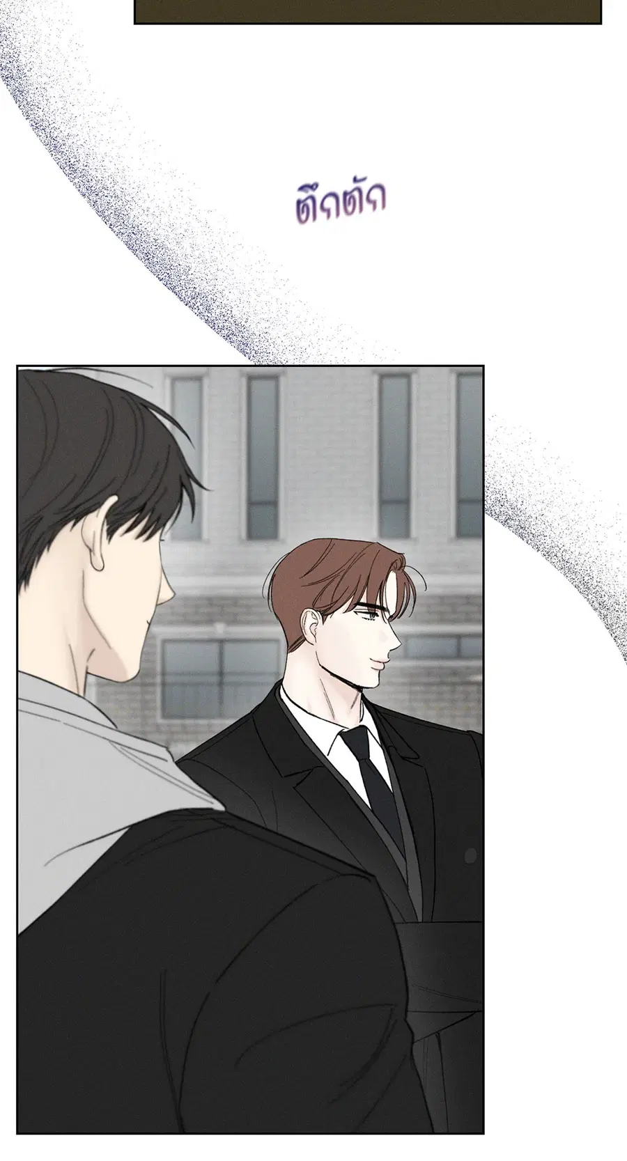 เดือน 12 | December ตอนที่ 50 หน้า 3