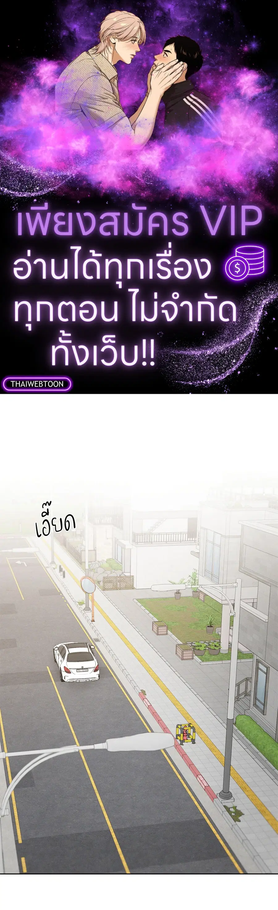 เดือน 12 | December ตอนที่ 51 หน้า 1