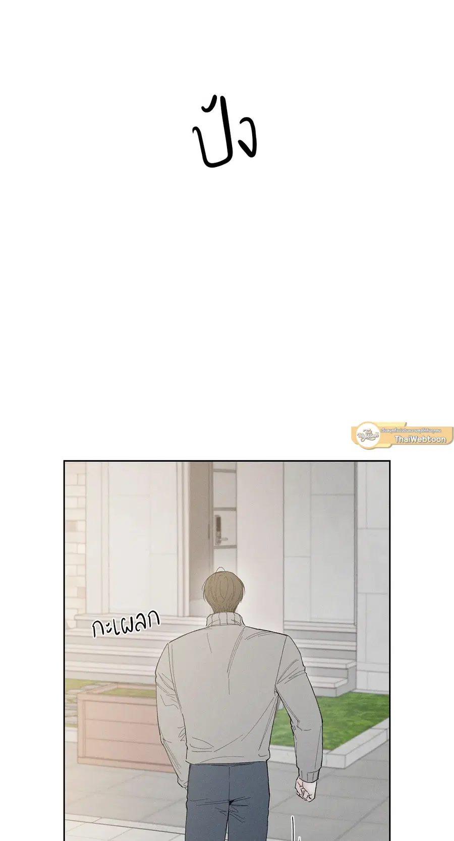 เดือน 12 | December ตอนที่ 51 หน้า 2