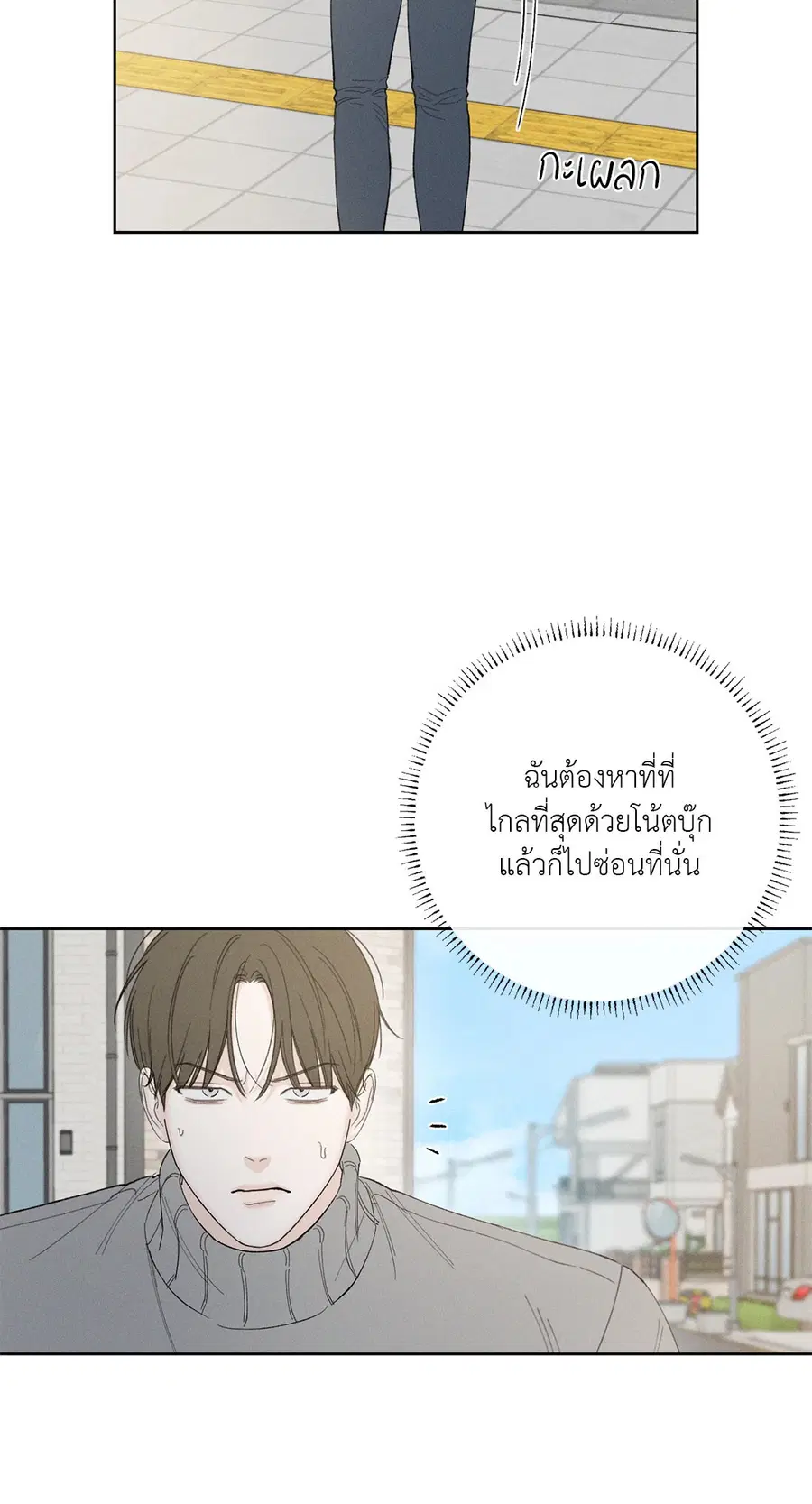 เดือน 12 | December ตอนที่ 51 หน้า 3