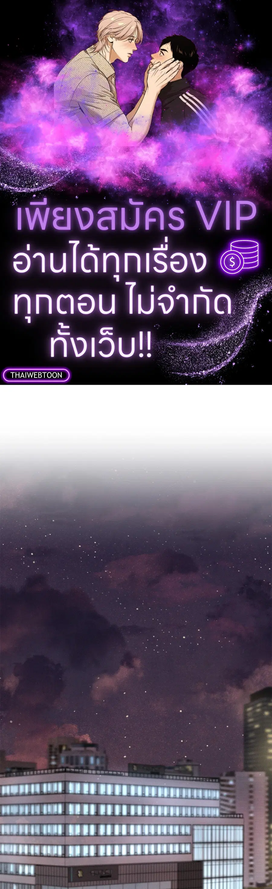 เดือน 12 | December ตอนที่ 52 หน้า 1