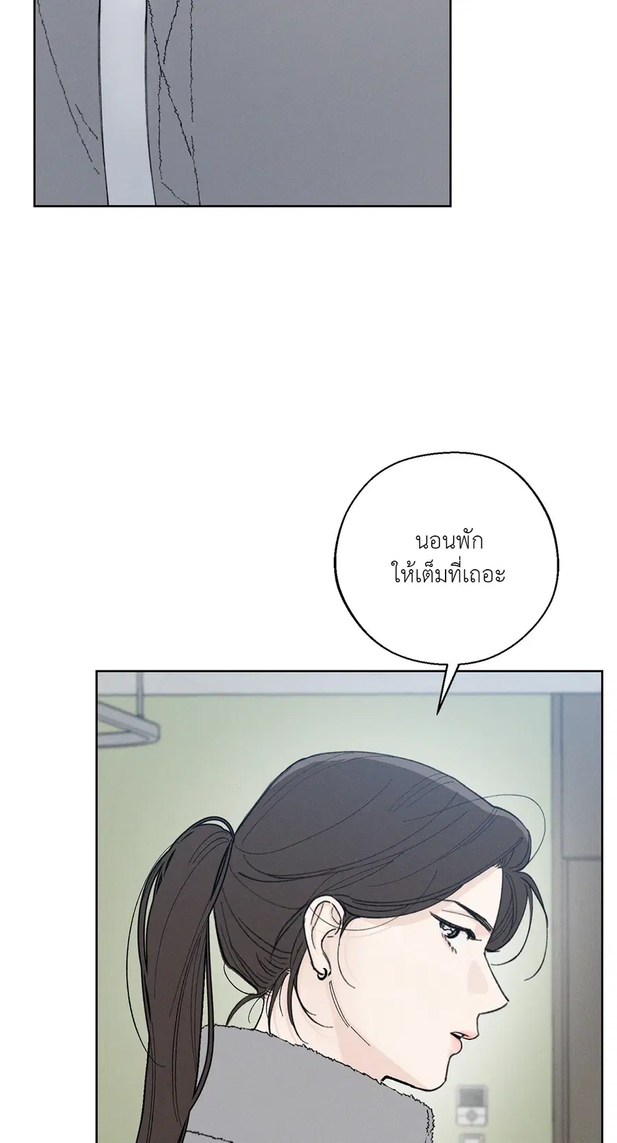 เดือน 12 | December ตอนที่ 52 หน้า 3