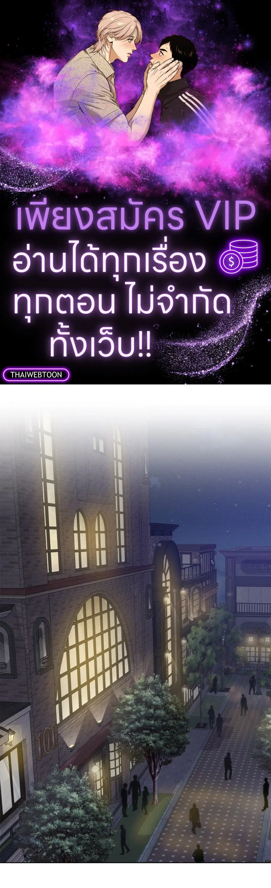 เดือน 12 | December ตอนที่ 53 หน้า 1
