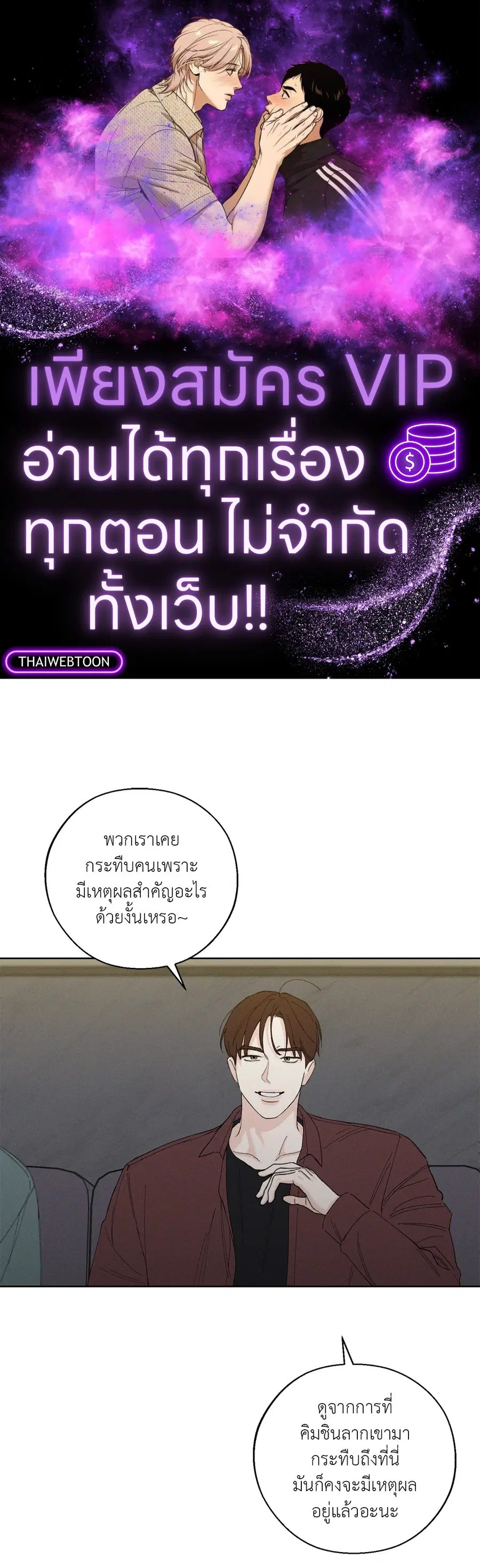 เดือน 12 | December ตอนที่ 54 หน้า 1