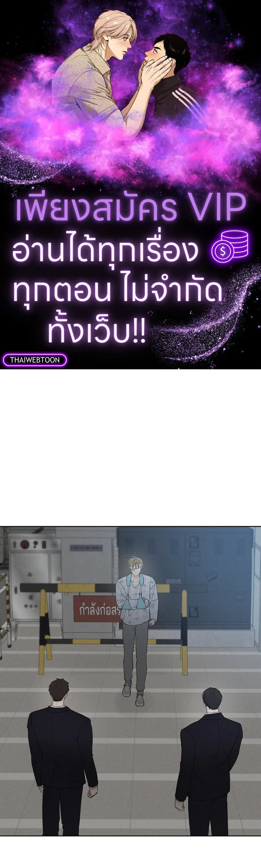 เดือน 12 | December ตอนที่ 55 หน้า 1