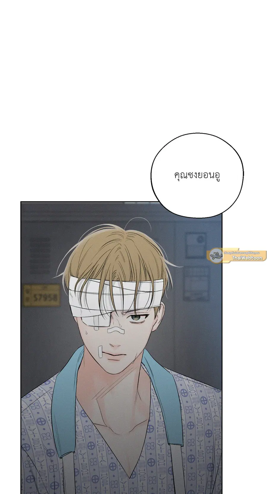 เดือน 12 | December ตอนที่ 55 หน้า 2