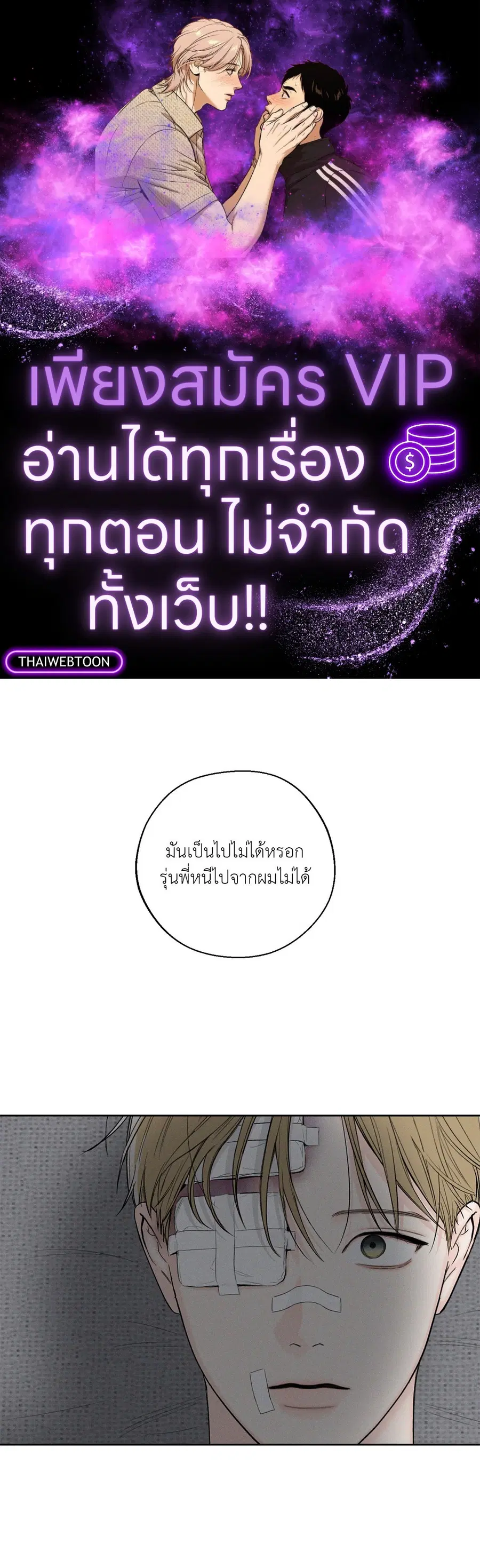 เดือน 12 | December ตอนที่ 56 หน้า 1