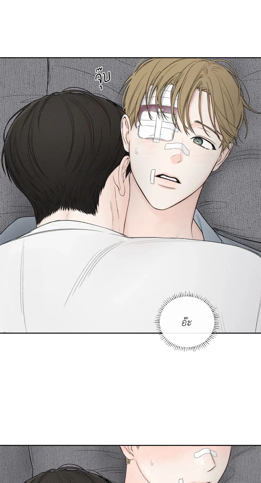 เดือน 12 | December ตอนที่ 56 หน้า 3