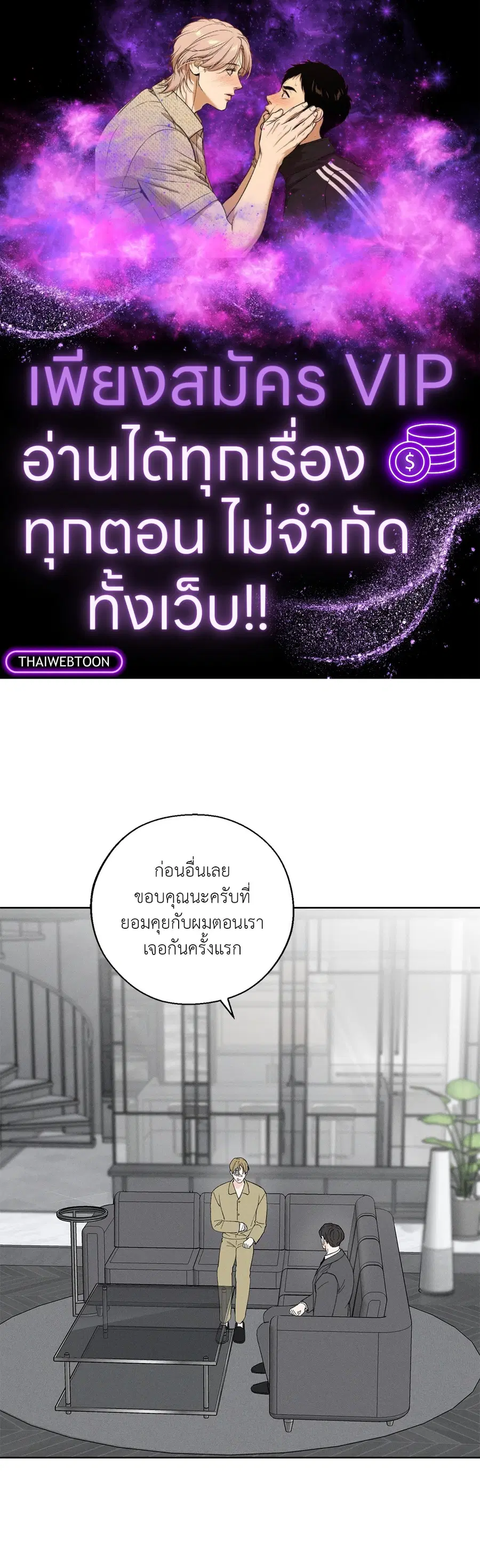 เดือน 12 | December ตอนที่ 57 หน้า 1