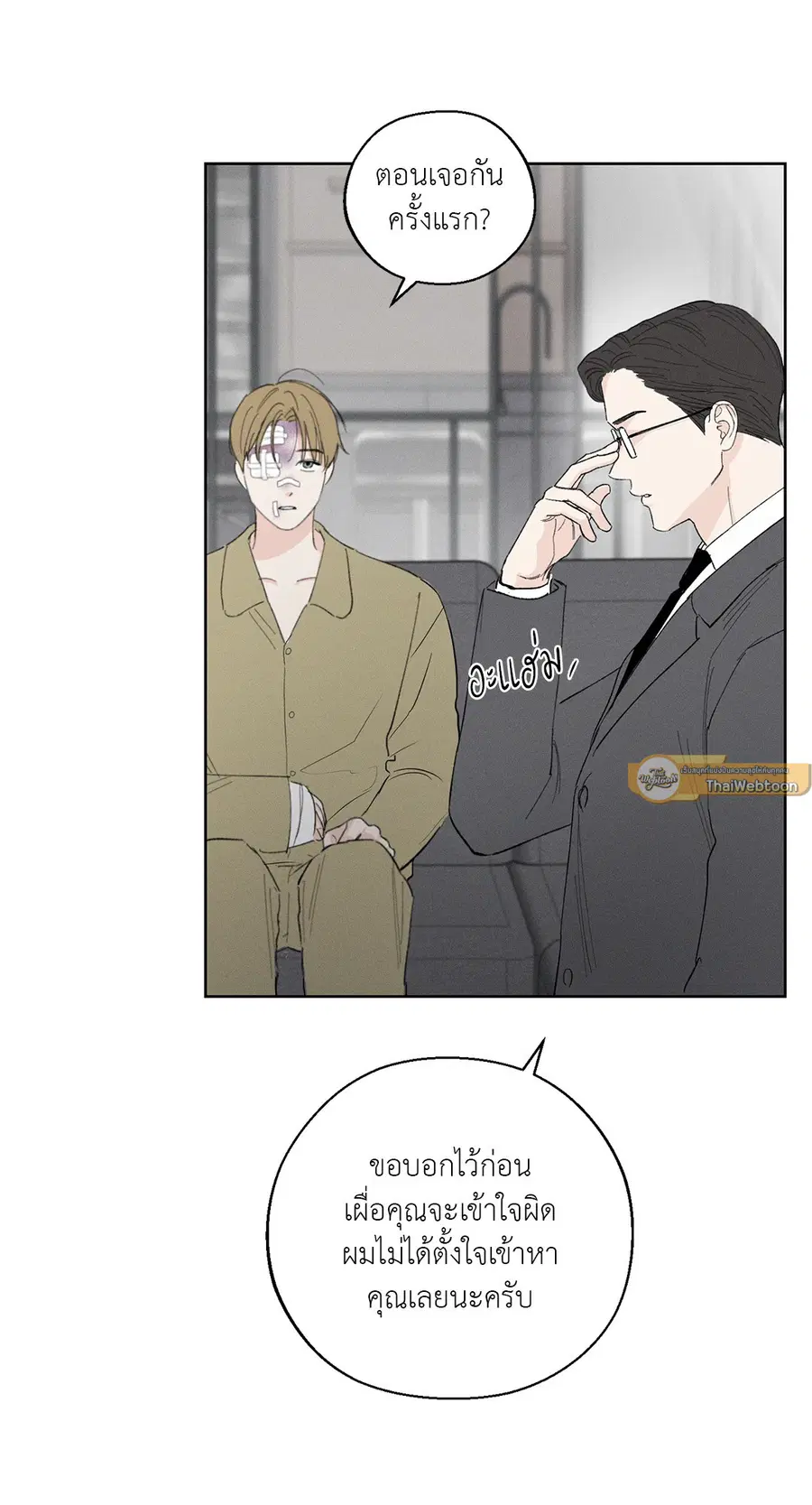 เดือน 12 | December ตอนที่ 57 หน้า 2