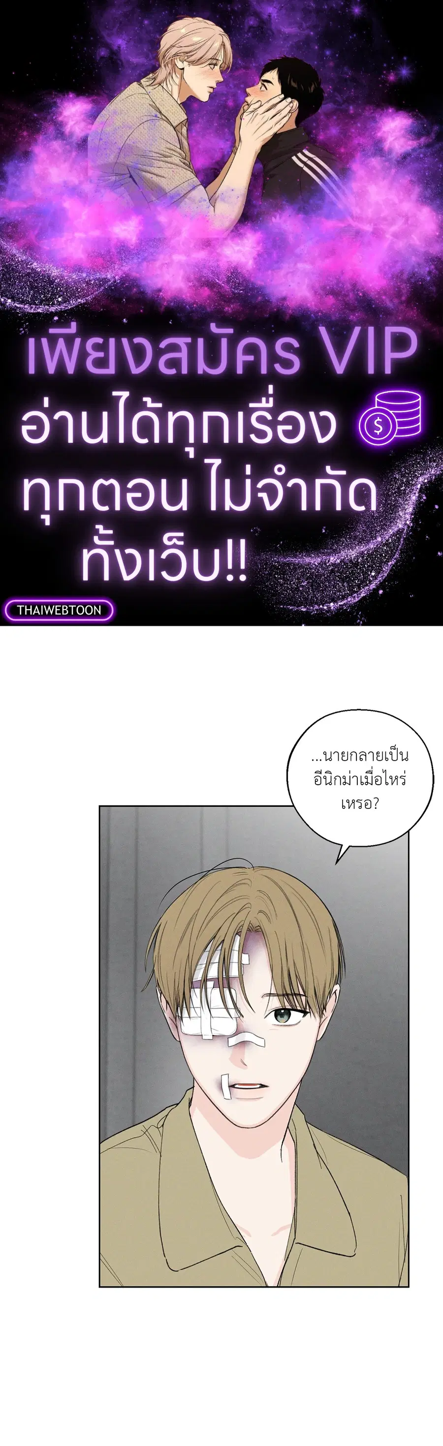 เดือน 12 | December ตอนที่ 58 หน้า 1