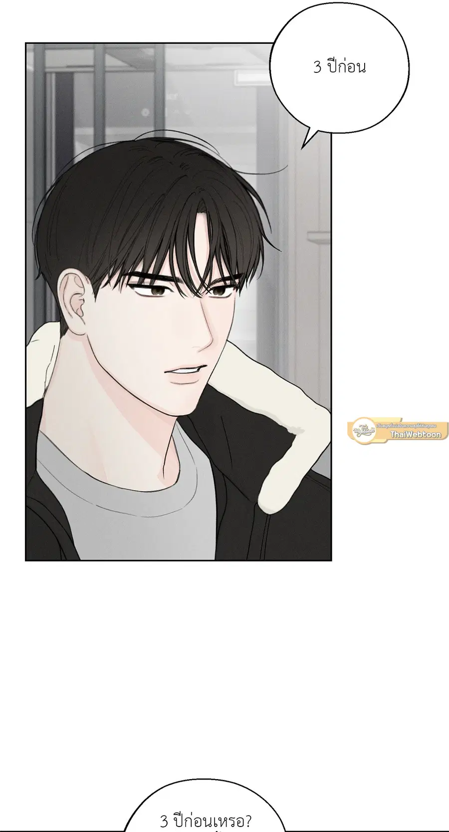 เดือน 12 | December ตอนที่ 58 หน้า 2