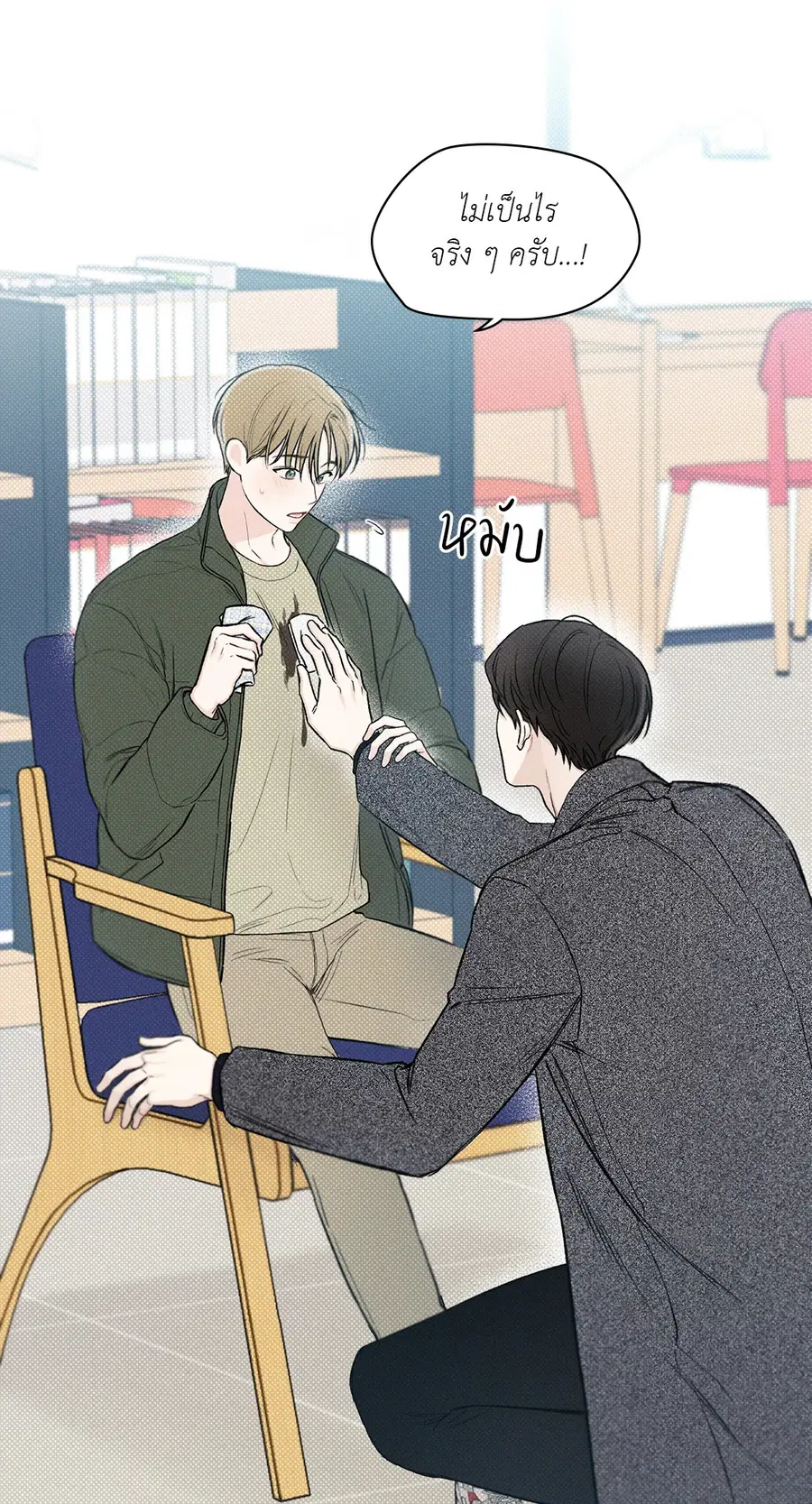 เดือน 12 | December ตอนที่ 7 หน้า 3