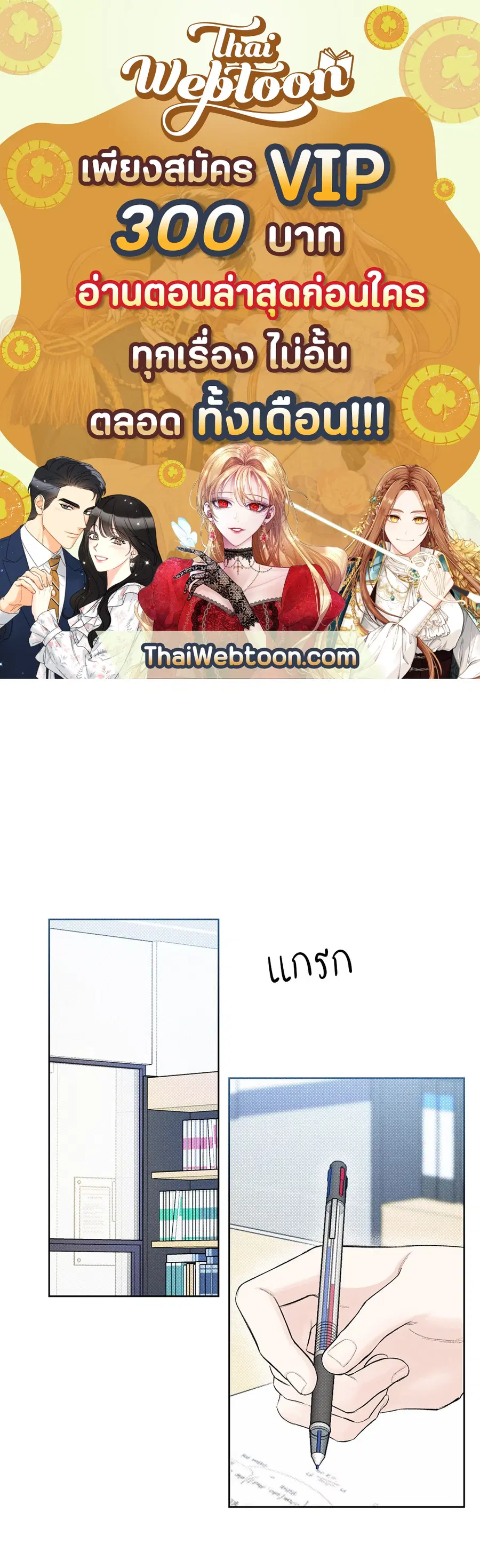 เดือน 12 | December ตอนที่ 9 หน้า 1