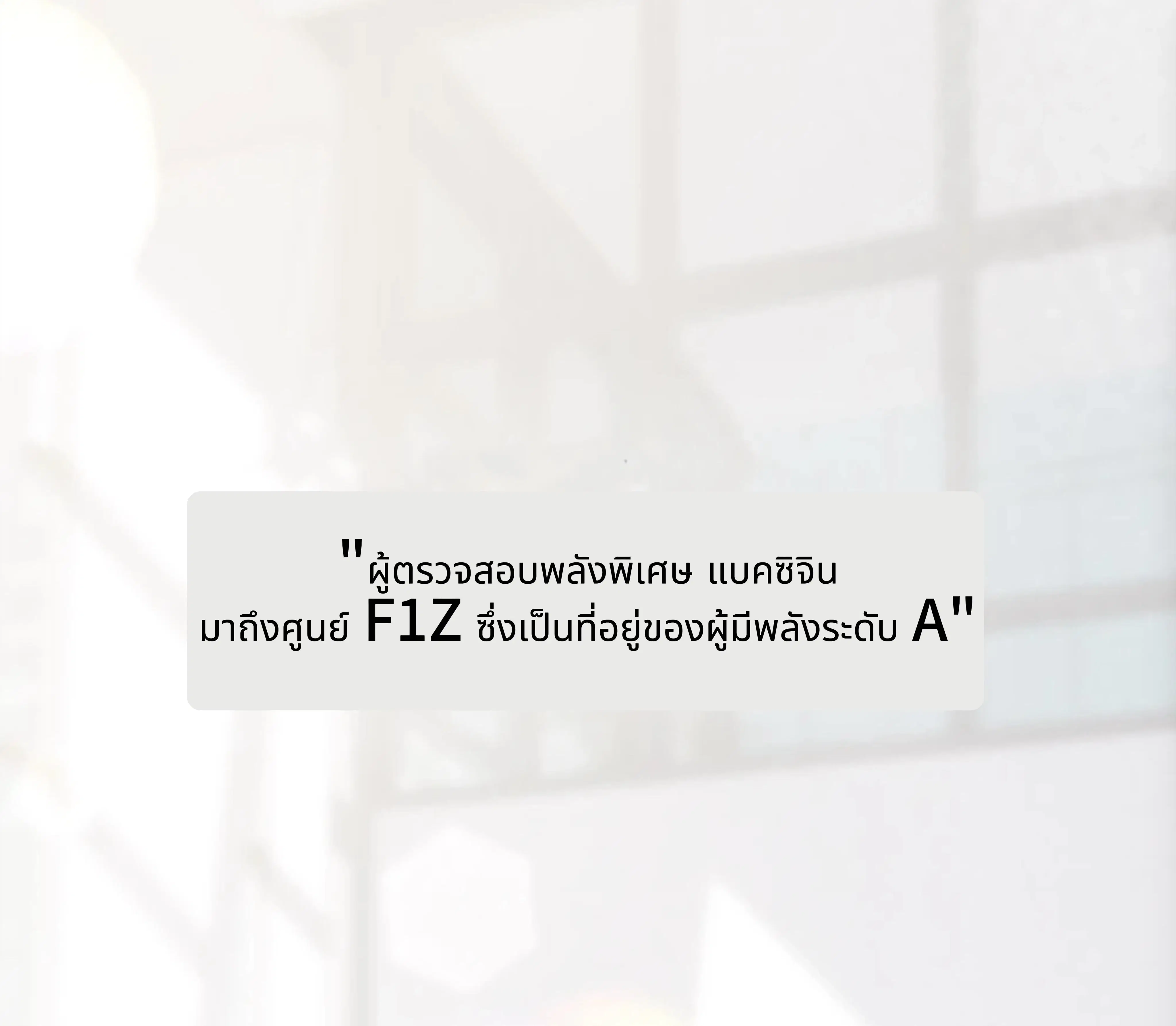 เทโซโร ผู้นำทาง ตอนที่ 0 หน้า 1