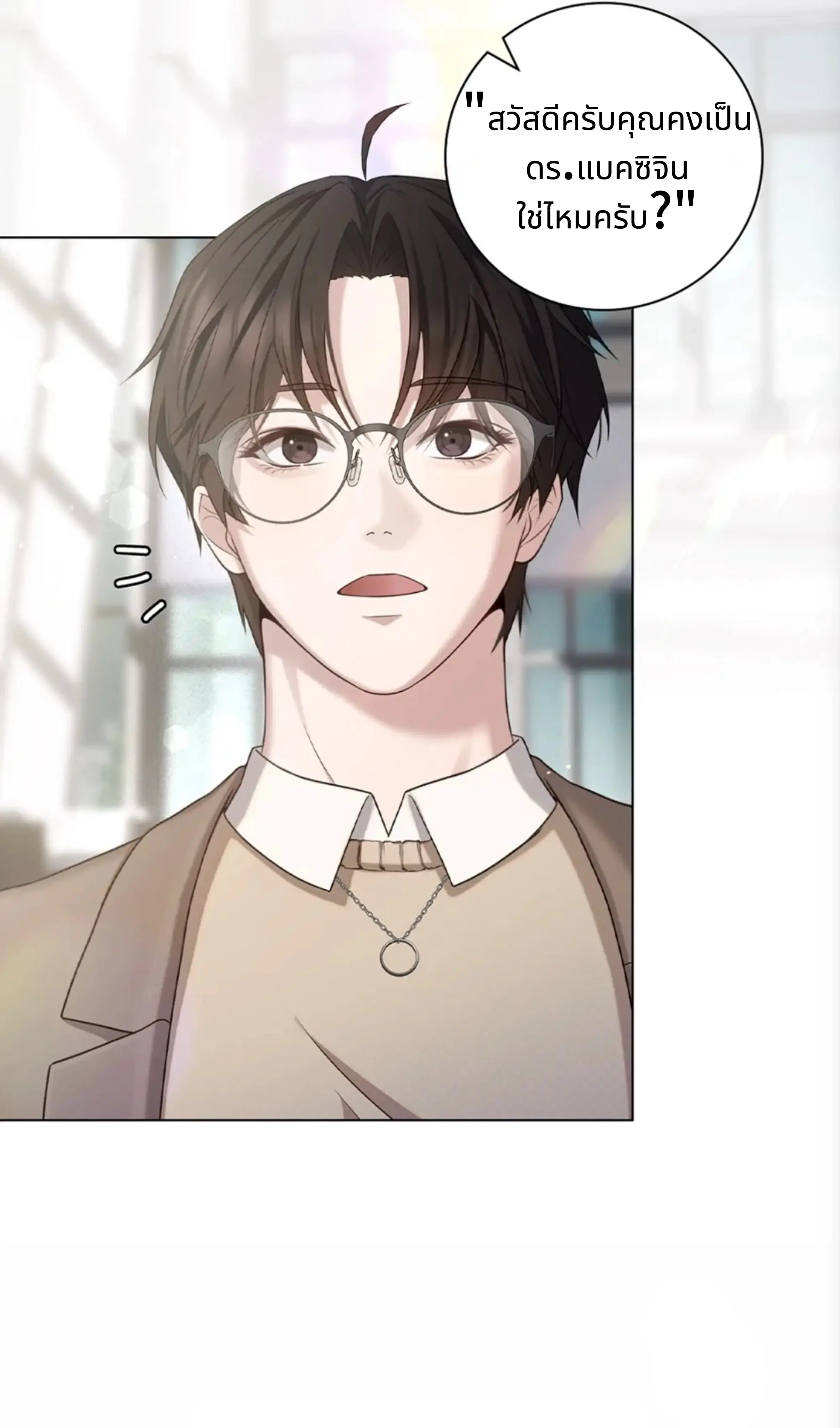 เทโซโร ผู้นำทาง ตอนที่ 0 หน้า 2