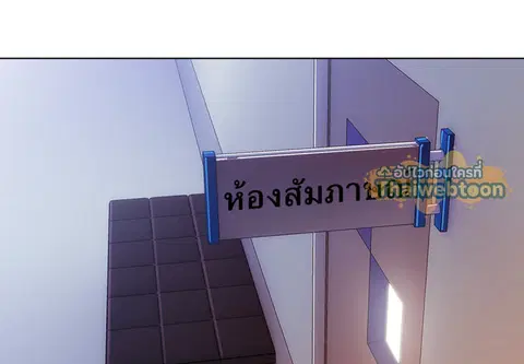 เธอคนนี้สายเปย์ ตอนที่ 1 หน้า 2