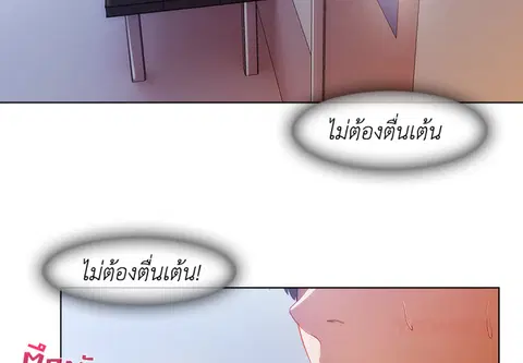 เธอคนนี้สายเปย์ ตอนที่ 1 หน้า 3