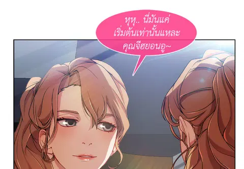 เธอคนนี้สายเปย์ ตอนที่ 10 หน้า 2