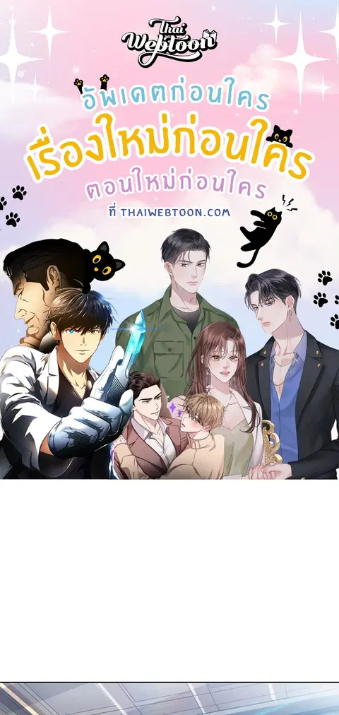 เธอคนนี้สายเปย์ ตอนที่ 12 หน้า 1