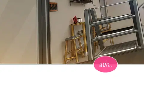 เธอคนนี้สายเปย์ ตอนที่ 12 หน้า 3