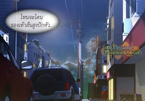 เธอคนนี้สายเปย์ ตอนที่ 13 หน้า 2