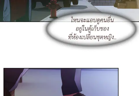 เธอคนนี้สายเปย์ ตอนที่ 13 หน้า 3