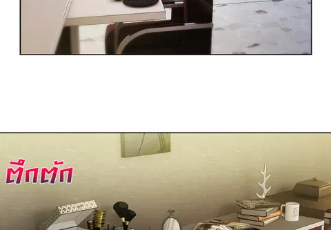 เธอคนนี้สายเปย์ ตอนที่ 14 หน้า 3