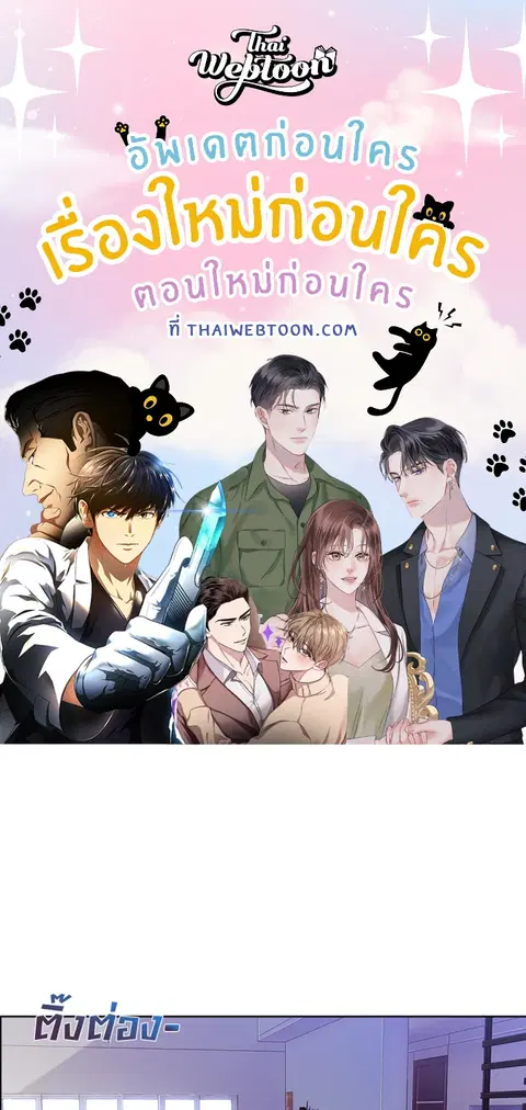 เธอคนนี้สายเปย์ ตอนที่ 15 หน้า 1
