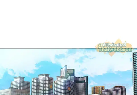 เธอคนนี้สายเปย์ ตอนที่ 19 หน้า 2
