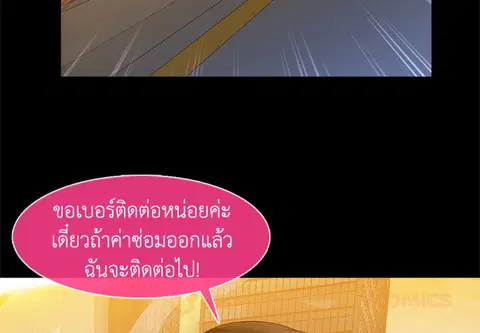 เธอคนนี้สายเปย์ ตอนที่ 2 หน้า 3