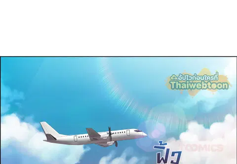 เธอคนนี้สายเปย์ ตอนที่ 20 หน้า 2