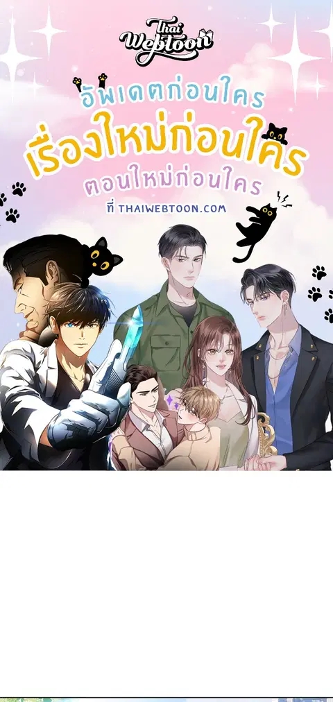 เธอคนนี้สายเปย์ ตอนที่ 3 หน้า 1