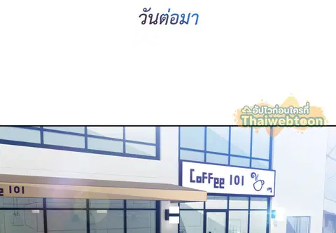 เธอคนนี้สายเปย์ ตอนที่ 4 หน้า 2