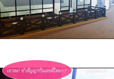 เธอคนนี้สายเปย์ ตอนที่ 4 หน้า 3
