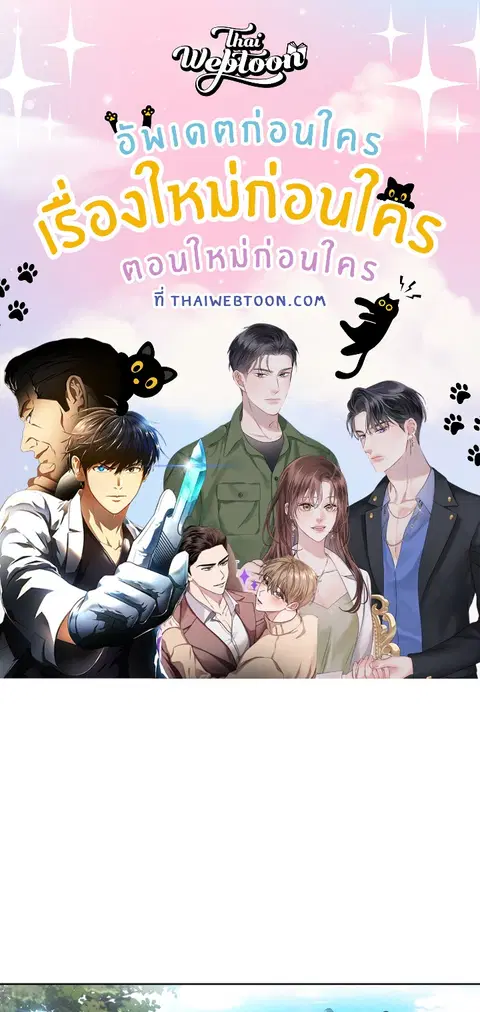 เธอคนนี้สายเปย์ ตอนที่ 5 หน้า 1