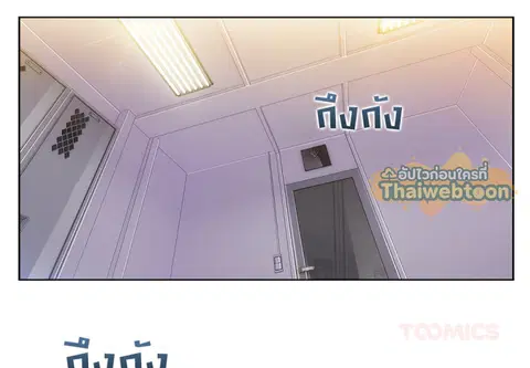เธอคนนี้สายเปย์ ตอนที่ 8 หน้า 2