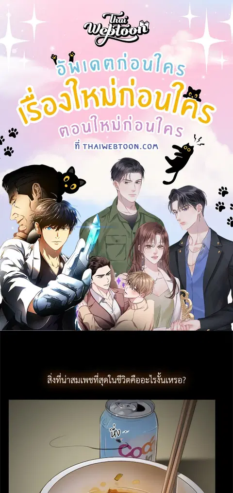 เธอคือรักแรก ตอนที่ 1 หน้า 1