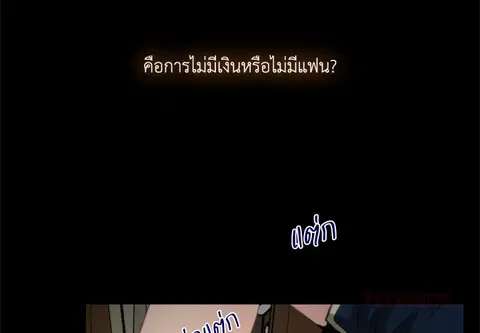 เธอคือรักแรก ตอนที่ 1 หน้า 3