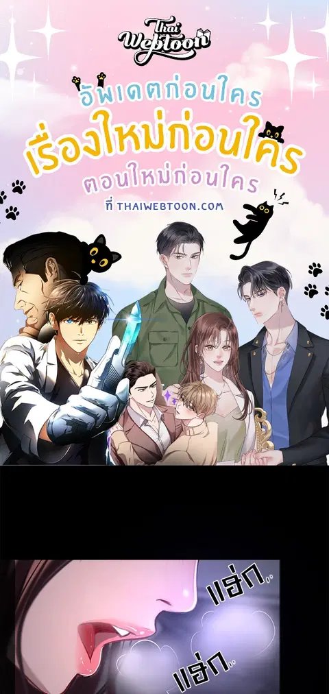 เธอคือรักแรก ตอนที่ 11 หน้า 1